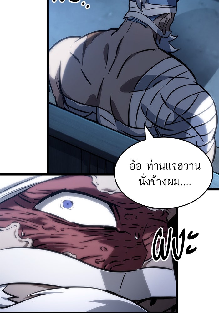 หลังวันสิ้นโลก - หน้า 85