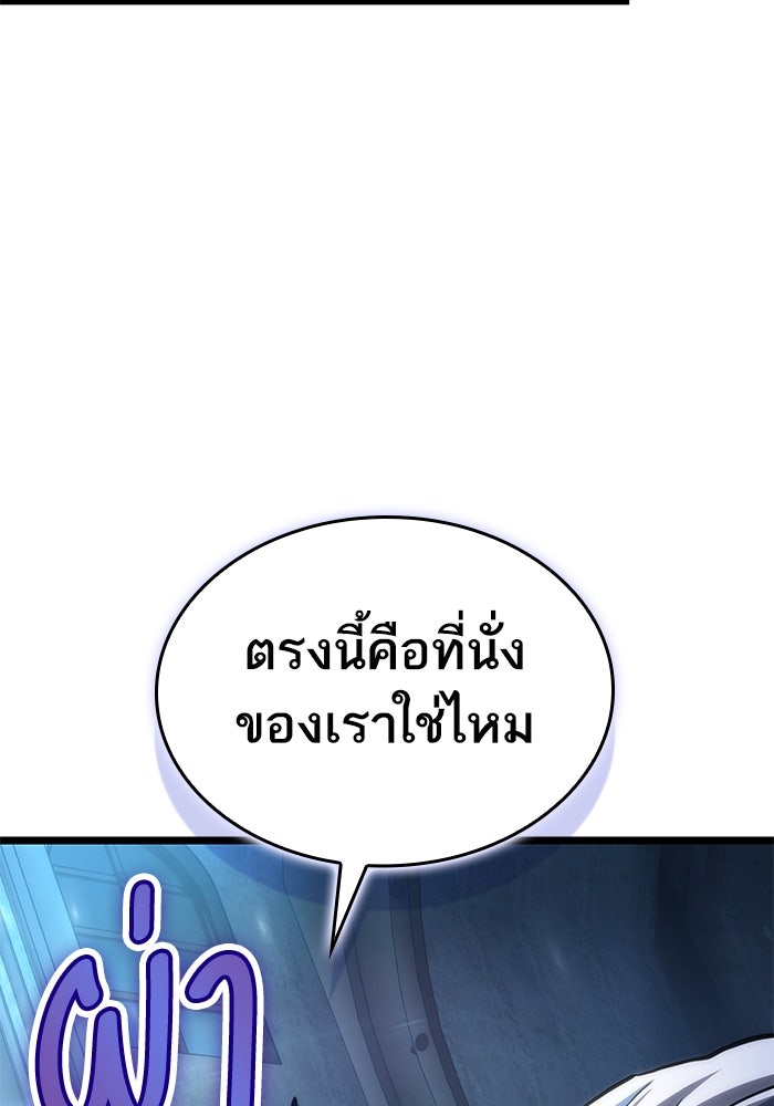 หลังวันสิ้นโลก - หน้า 86