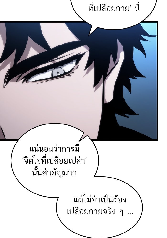 หลังวันสิ้นโลก - หน้า 90