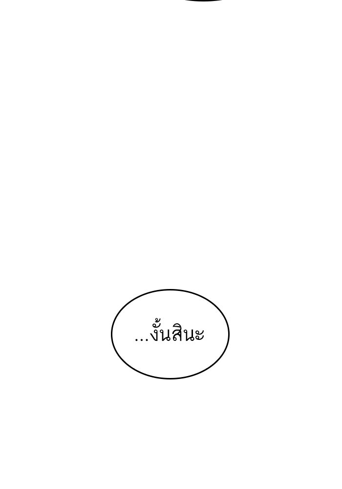 หลังวันสิ้นโลก - หน้า 91