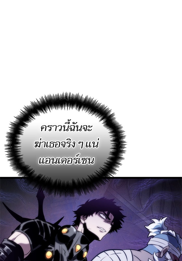 หลังวันสิ้นโลก - หน้า 92