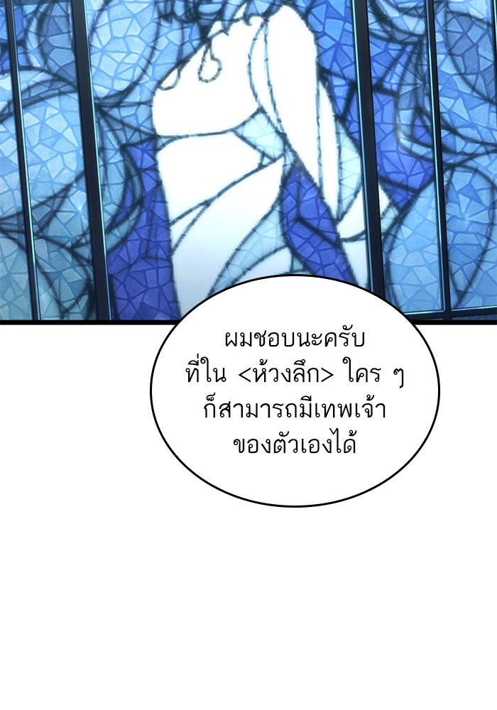 หลังวันสิ้นโลก - หน้า 96