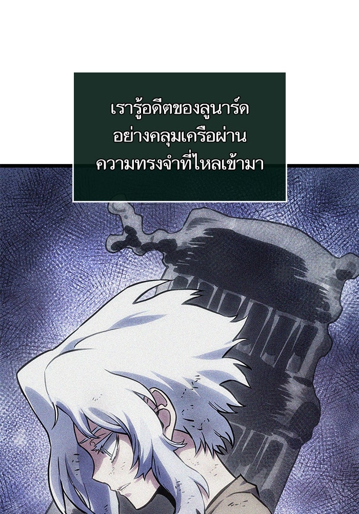 หลังวันสิ้นโลก - หน้า 98
