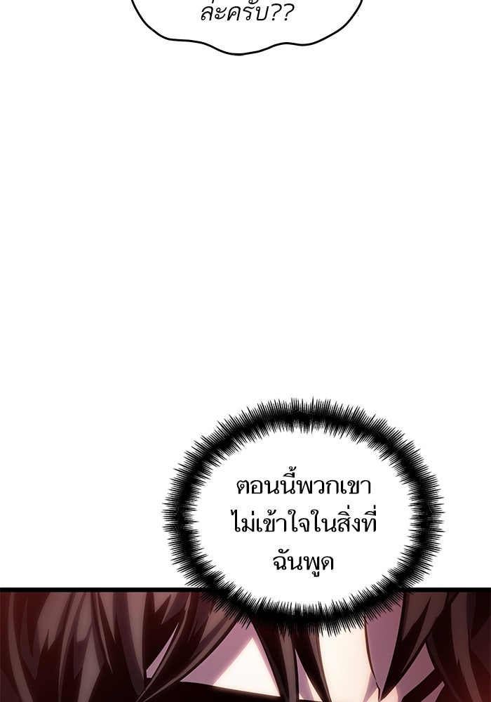 หลังวันสิ้นโลก - หน้า 39
