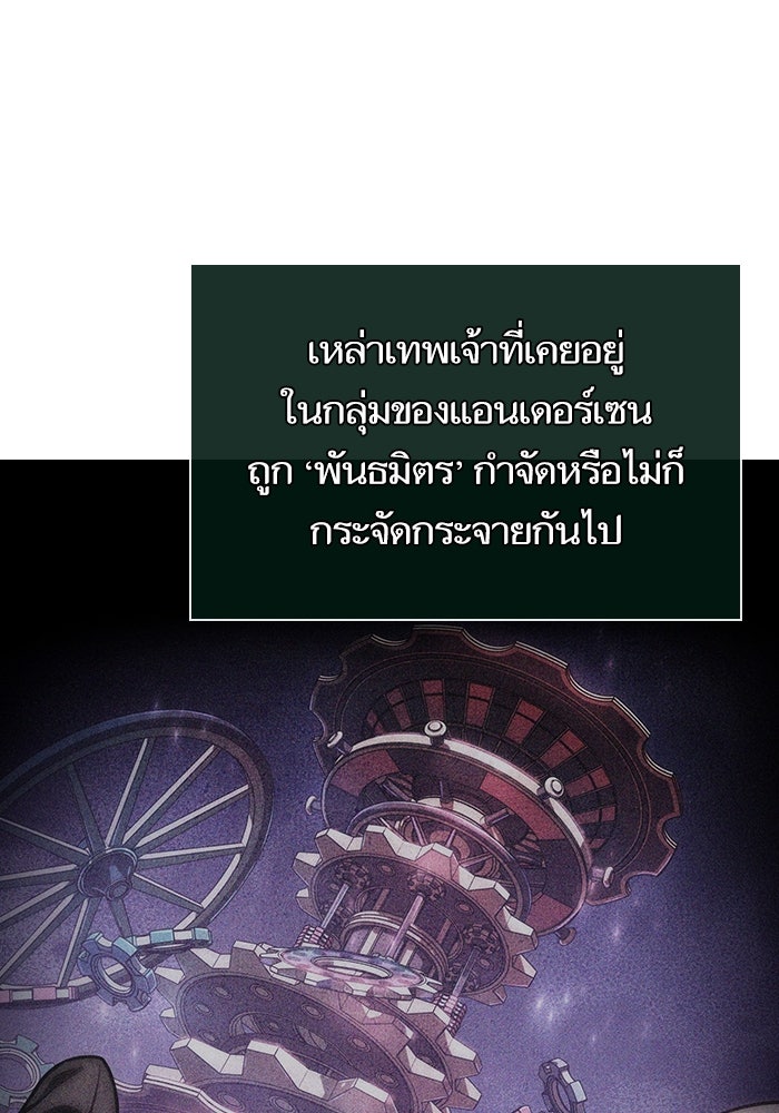 หลังวันสิ้นโลก - หน้า 2