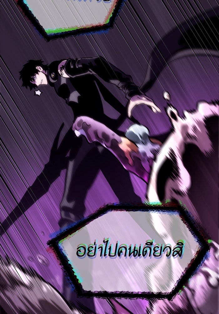 หลังวันสิ้นโลก - หน้า 2