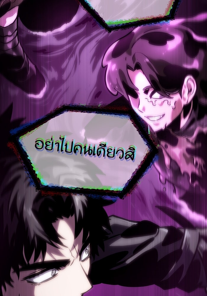 หลังวันสิ้นโลก - หน้า 4