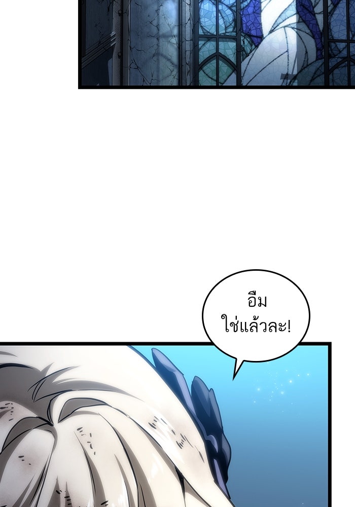 หลังวันสิ้นโลก - หน้า 71