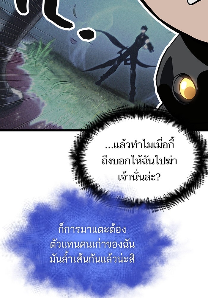 หลังวันสิ้นโลก - หน้า 97