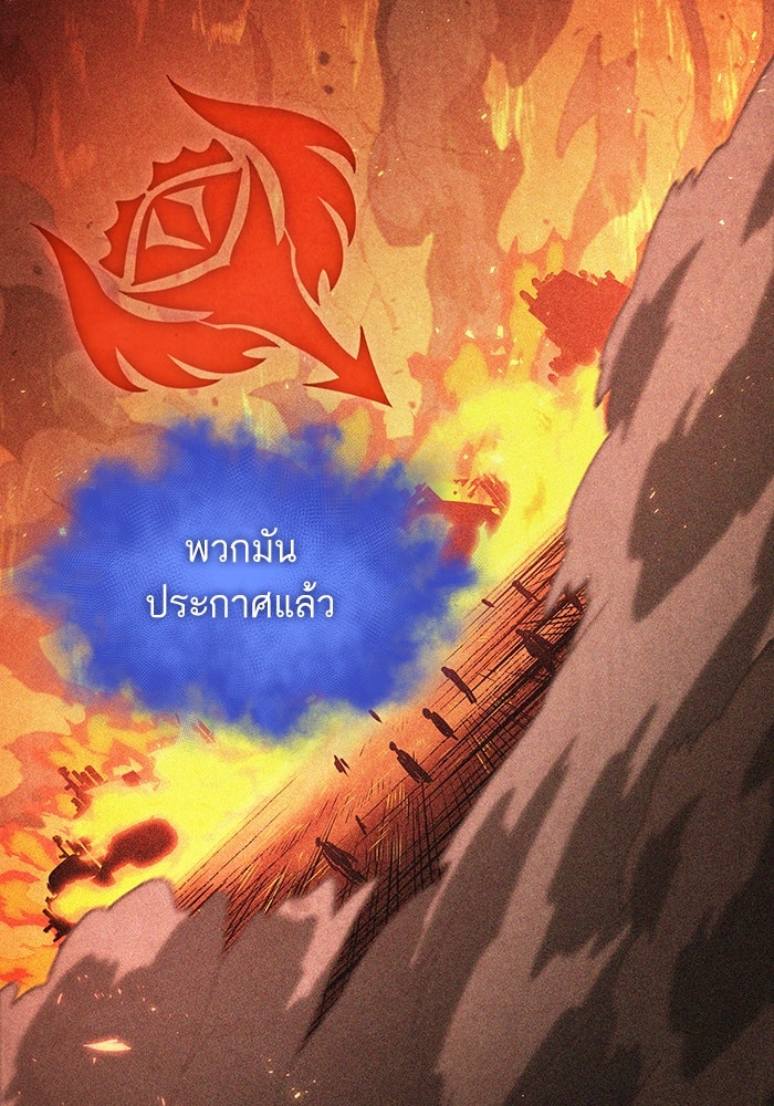 หลังวันสิ้นโลก - หน้า 2