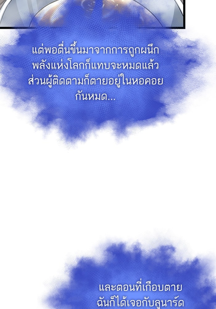 หลังวันสิ้นโลก - หน้า 10
