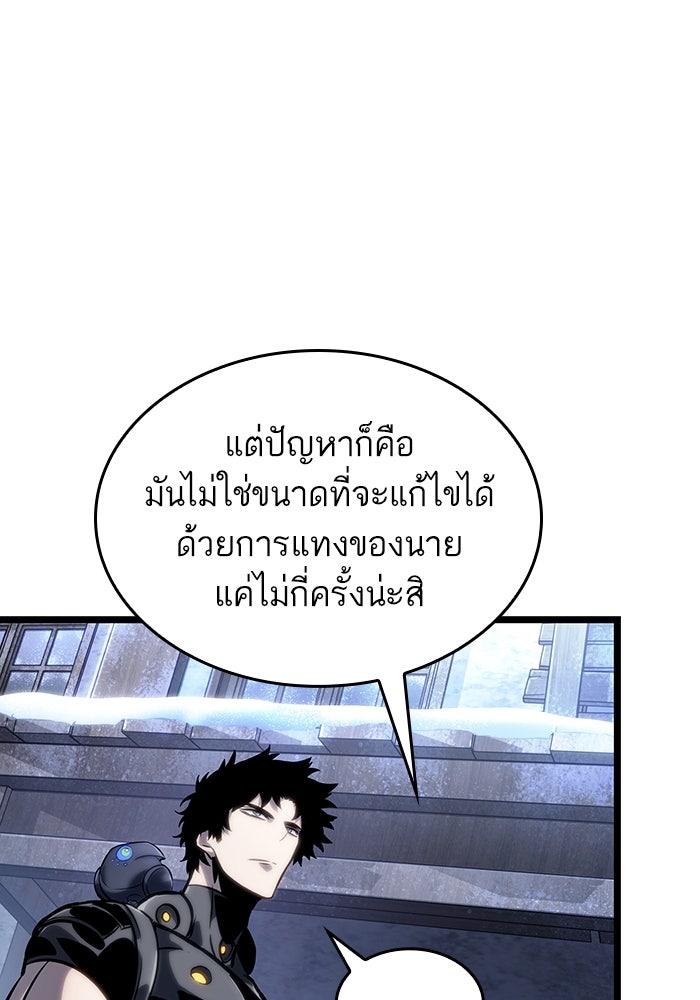 หลังวันสิ้นโลก - หน้า 112