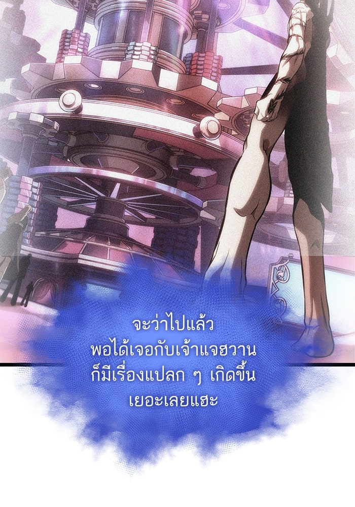 หลังวันสิ้นโลก - หน้า 13