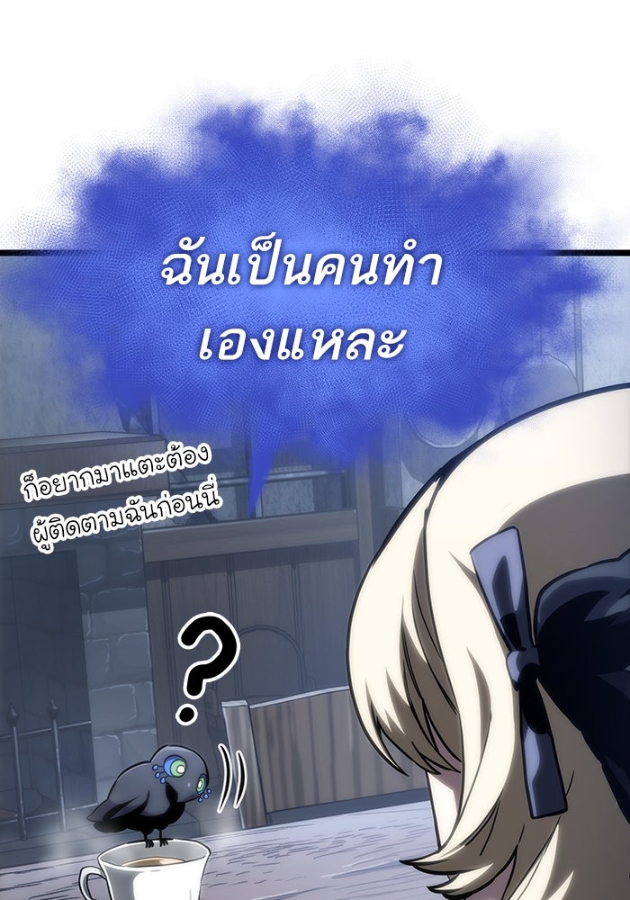 หลังวันสิ้นโลก - หน้า 16