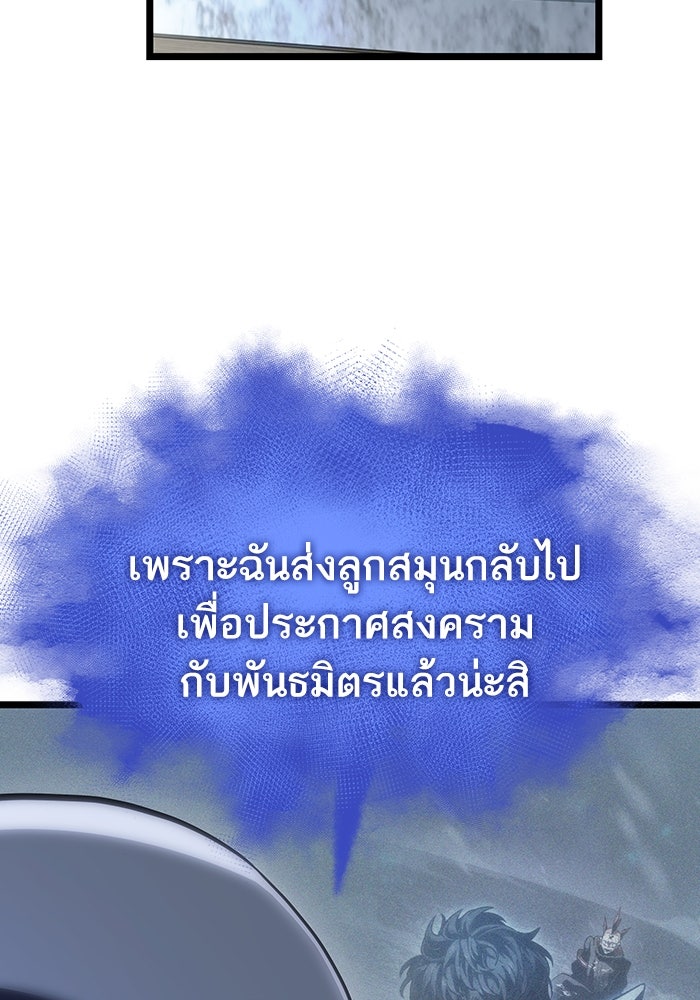 หลังวันสิ้นโลก - หน้า 19
