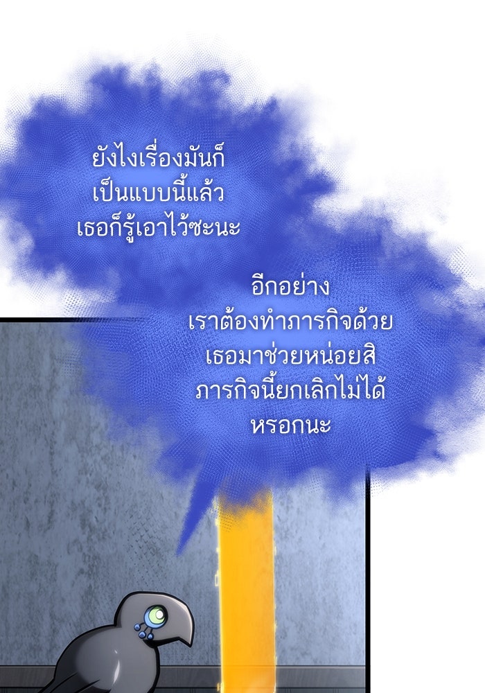 หลังวันสิ้นโลก - หน้า 21