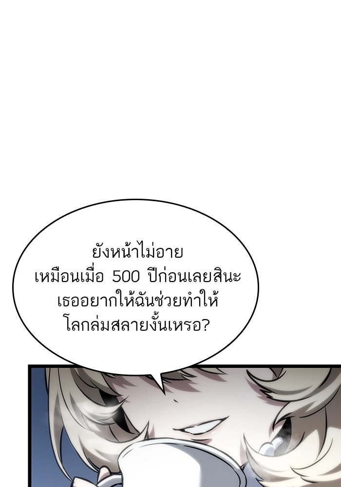 หลังวันสิ้นโลก - หน้า 23