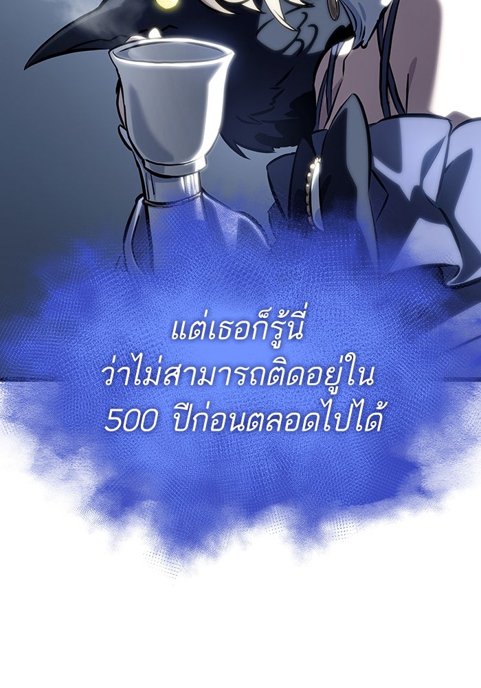 หลังวันสิ้นโลก - หน้า 29