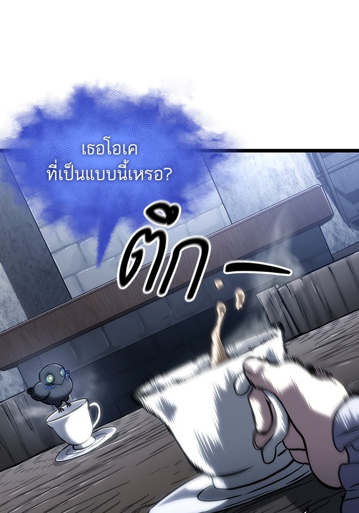 หลังวันสิ้นโลก - หน้า 30