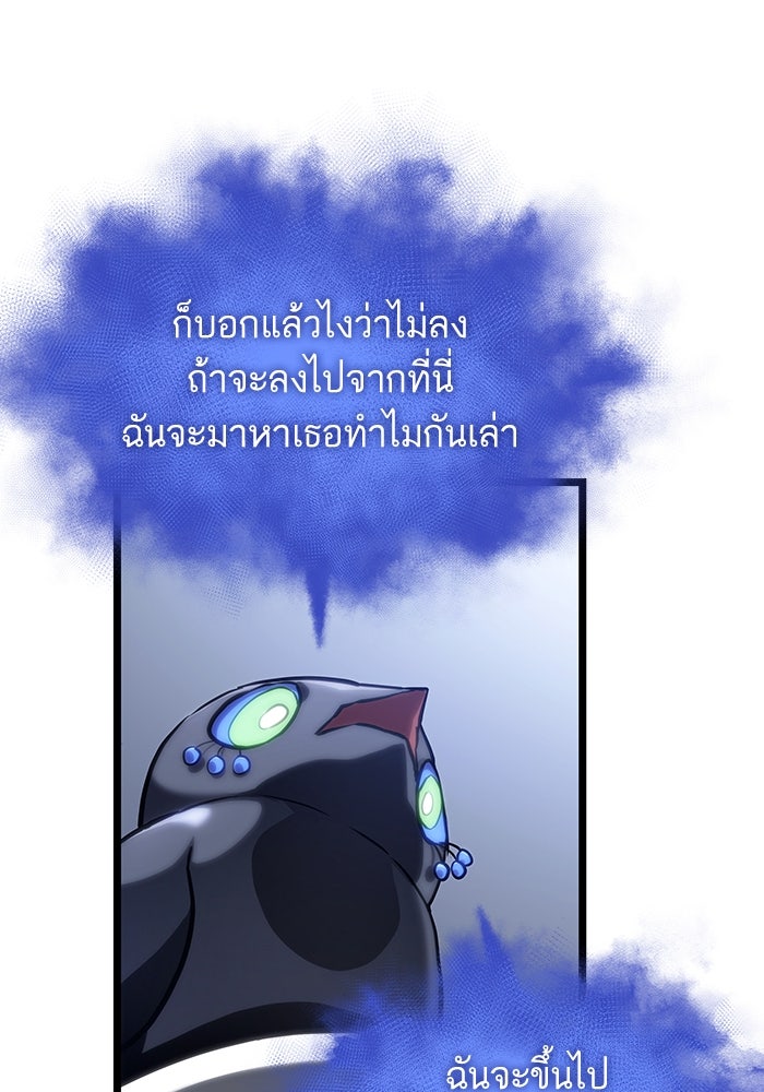 หลังวันสิ้นโลก - หน้า 33