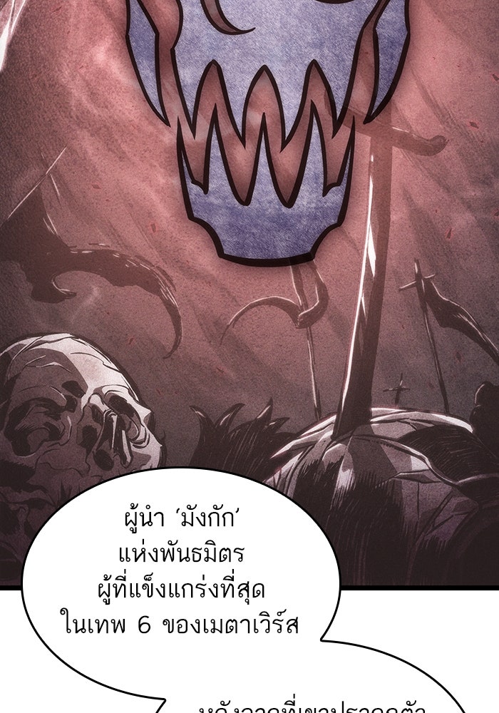 หลังวันสิ้นโลก - หน้า 41