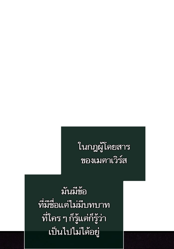 หลังวันสิ้นโลก - หน้า 49