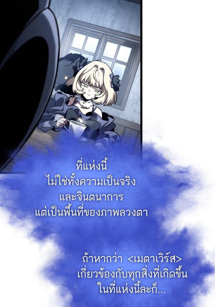 หลังวันสิ้นโลก - หน้า 53