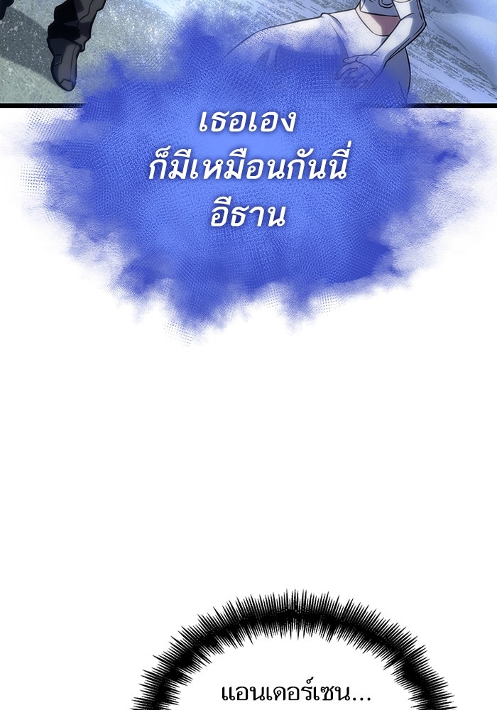 หลังวันสิ้นโลก - หน้า 58