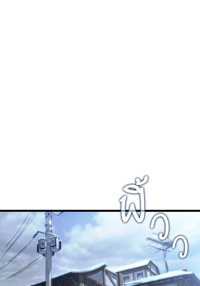 หลังวันสิ้นโลก - หน้า 6