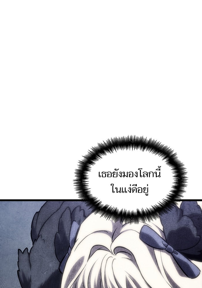 หลังวันสิ้นโลก - หน้า 60