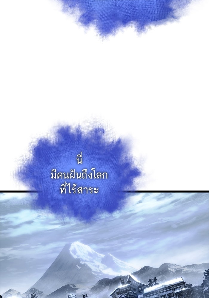 หลังวันสิ้นโลก - หน้า 67