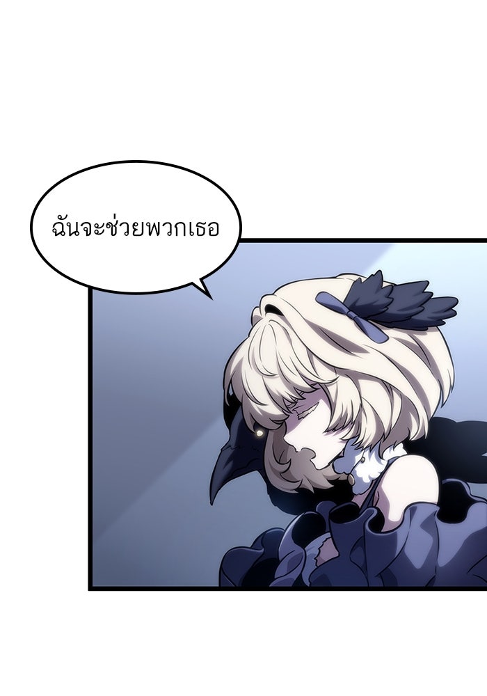 หลังวันสิ้นโลก - หน้า 74