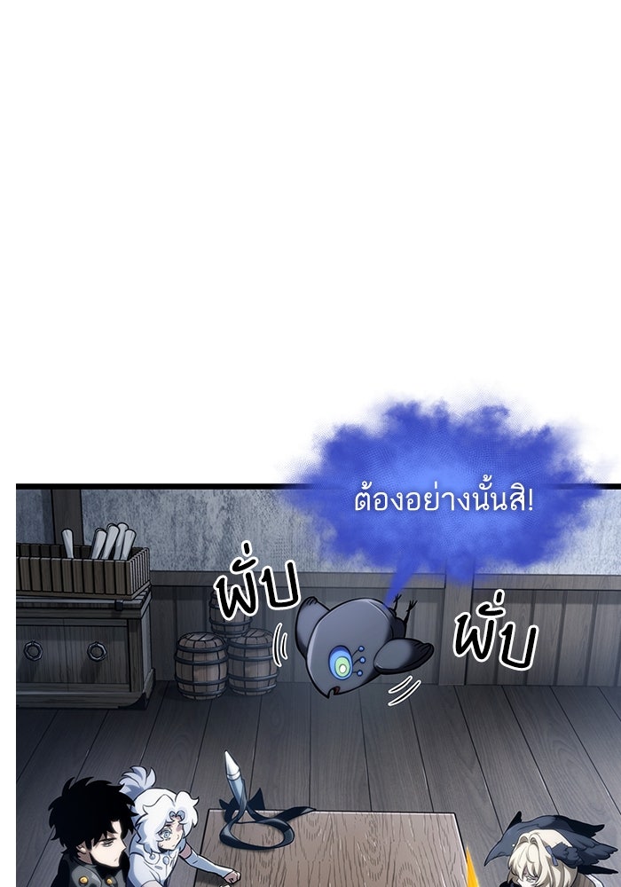 หลังวันสิ้นโลก - หน้า 75