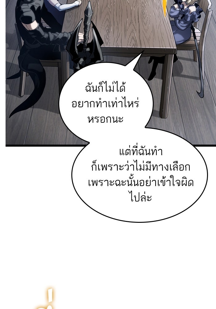 หลังวันสิ้นโลก - หน้า 76