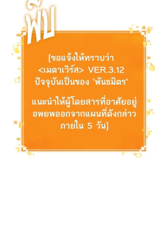 หลังวันสิ้นโลก - หน้า 77