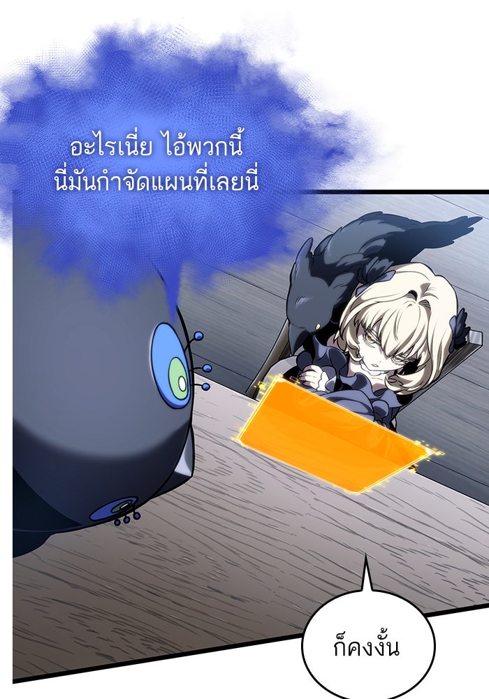 หลังวันสิ้นโลก - หน้า 78