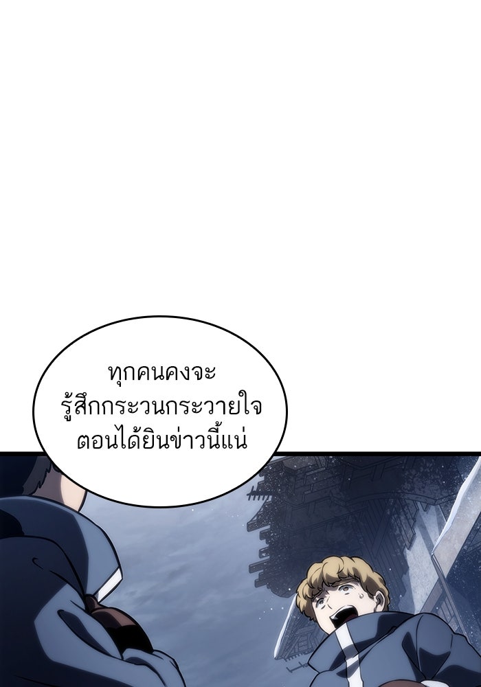 หลังวันสิ้นโลก - หน้า 82