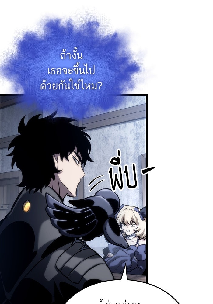 หลังวันสิ้นโลก - หน้า 84