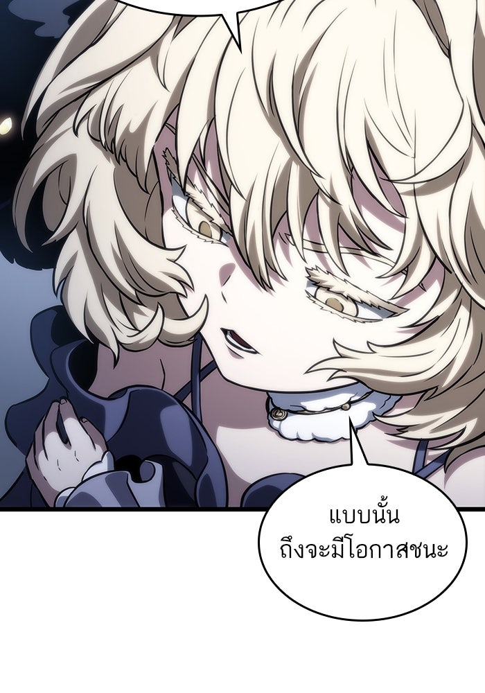 หลังวันสิ้นโลก - หน้า 86