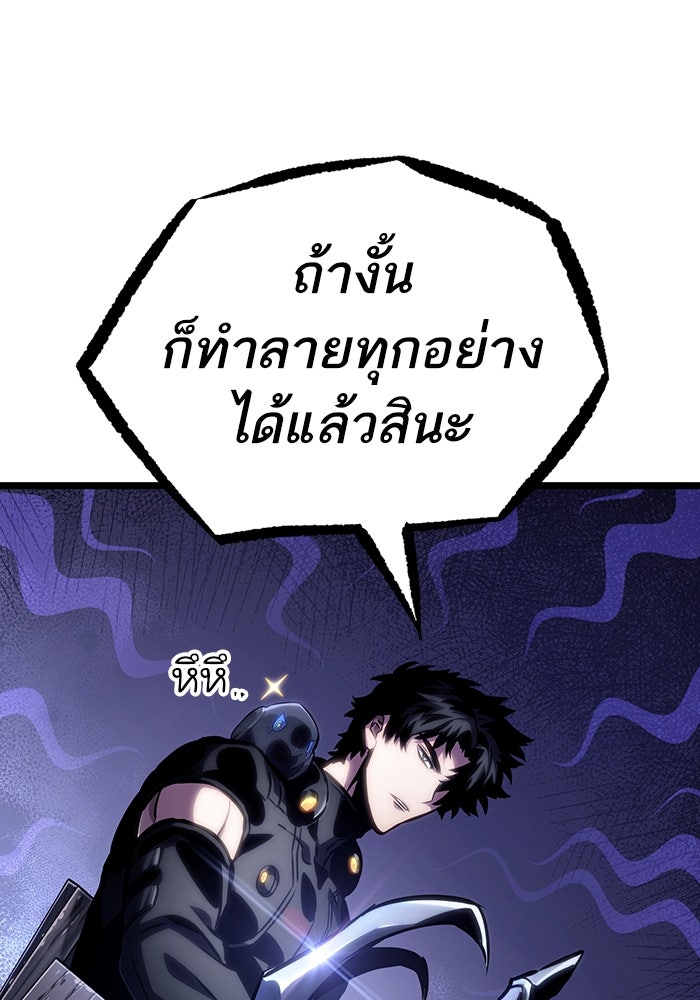 หลังวันสิ้นโลก - หน้า 90