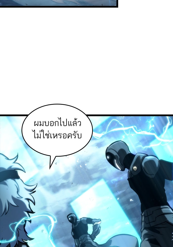 หลังวันสิ้นโลก - หน้า 2