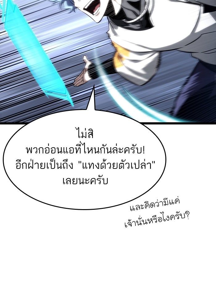 หลังวันสิ้นโลก - หน้า 32