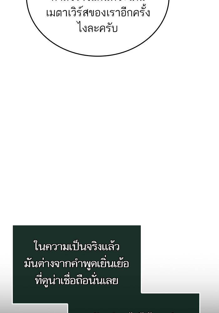 หลังวันสิ้นโลก - หน้า 39