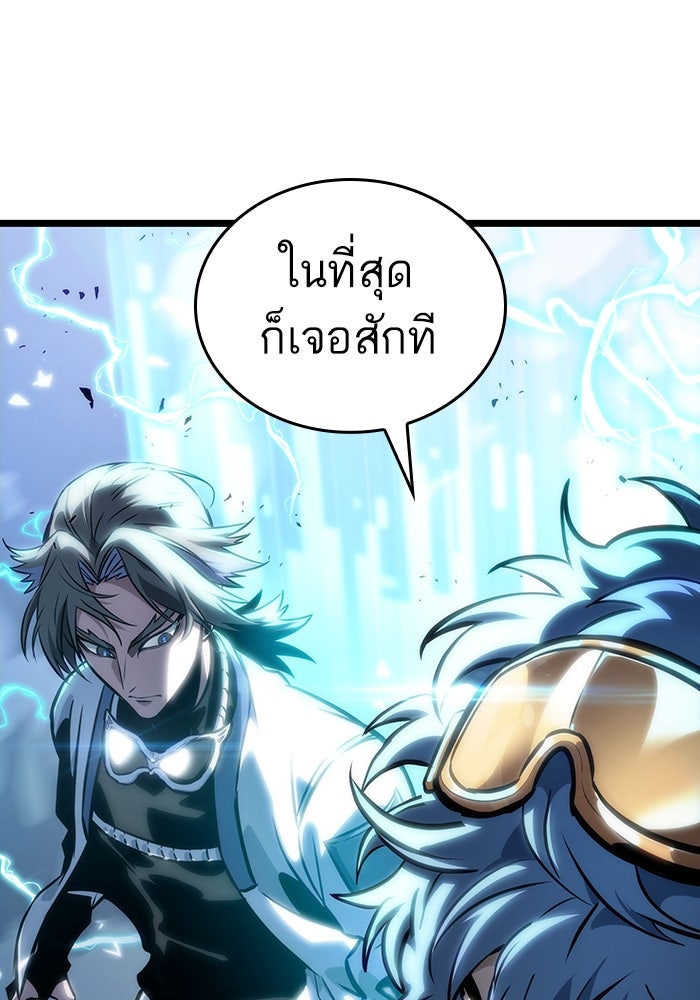หลังวันสิ้นโลก - หน้า 4