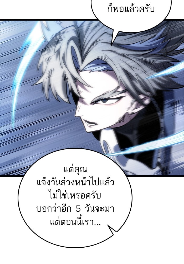 หลังวันสิ้นโลก - หน้า 71