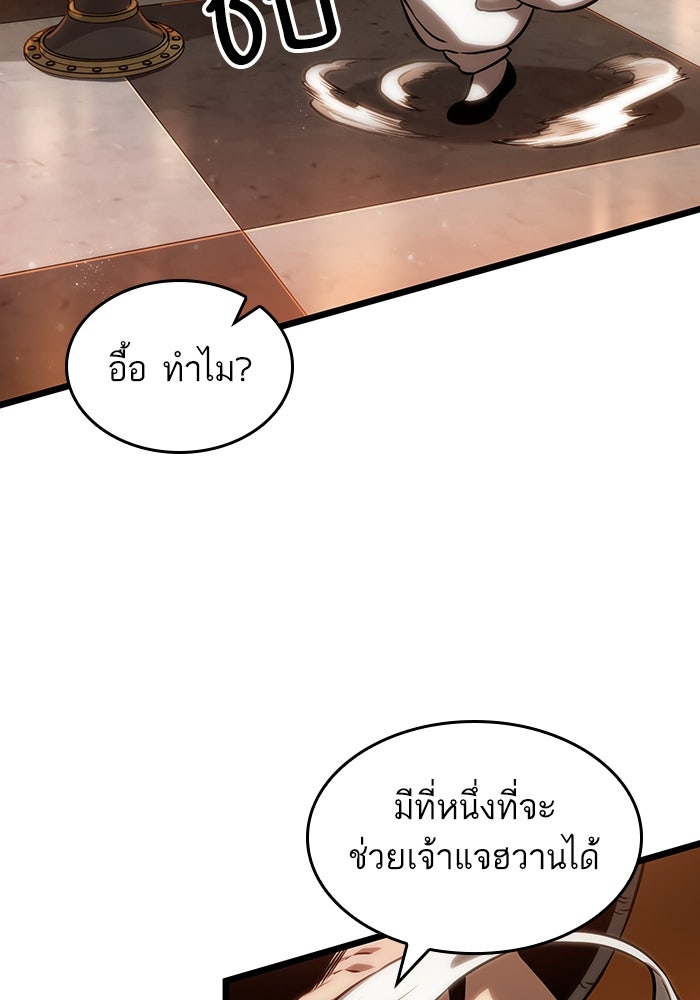 หลังวันสิ้นโลก - หน้า 116
