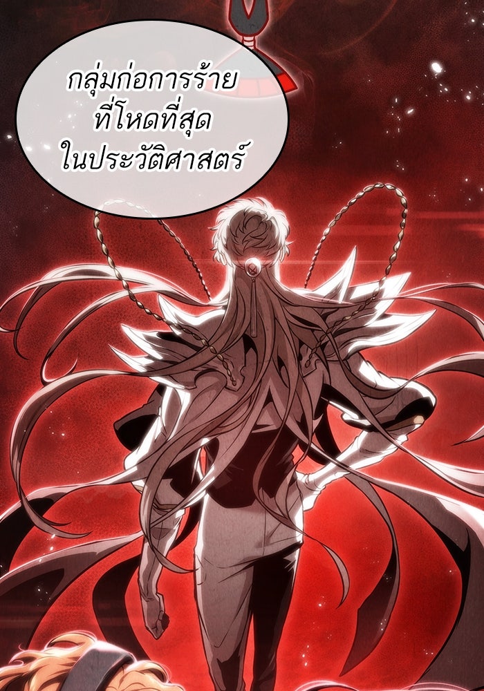 หลังวันสิ้นโลก - หน้า 124