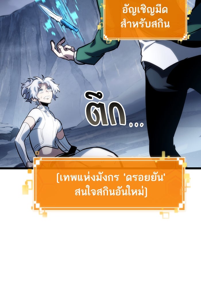 หลังวันสิ้นโลก - หน้า 33