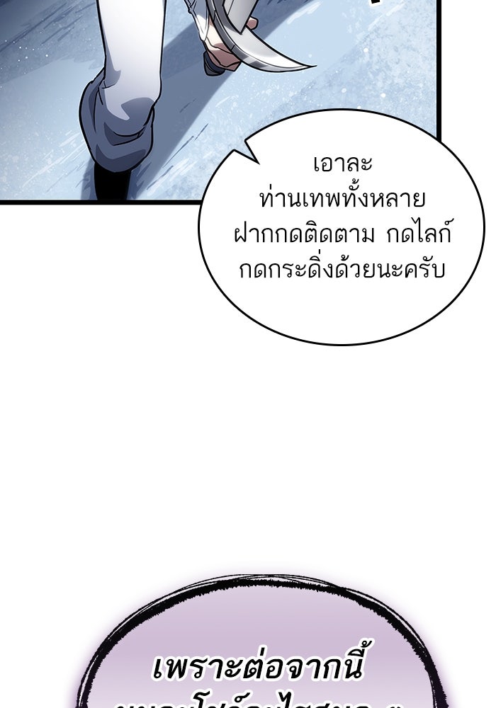 หลังวันสิ้นโลก - หน้า 35