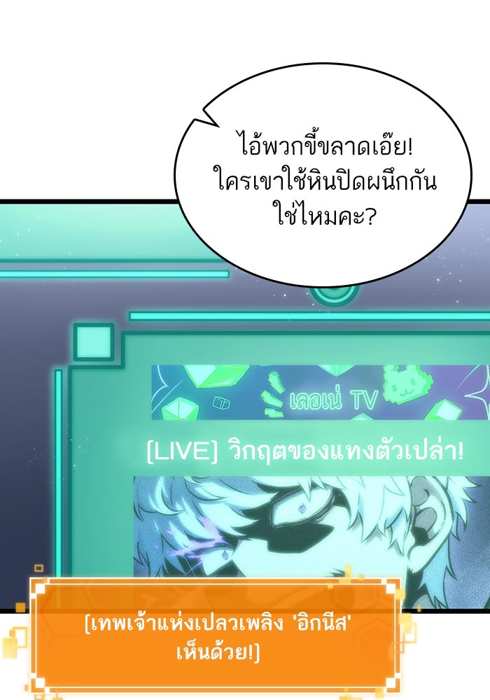 หลังวันสิ้นโลก - หน้า 41